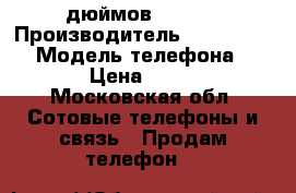 Apple iPad Air 10.0 дюймов 128 GB › Производитель ­ Apple iPad › Модель телефона ­ Air › Цена ­ 6 500 - Московская обл. Сотовые телефоны и связь » Продам телефон   